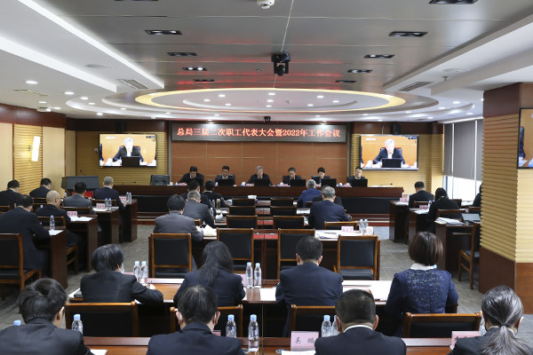 工作會大會場 工作會大會場